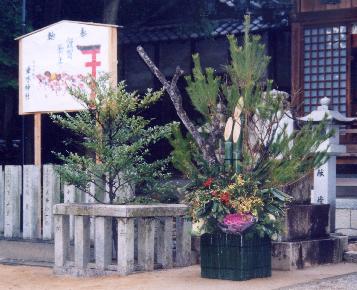 謹賀新年