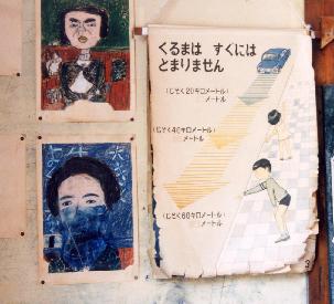 教室の壁